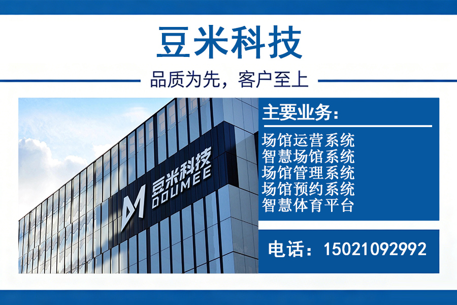 豆米科技蚌埠线上分站